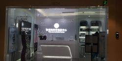 -时光海科学美肤中心