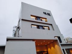 -味莊·青岛菜(云霄路店)