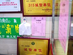 -清真马虎面馆(西七路店)