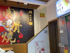 -赵元章肉骨烧(山塘街店)