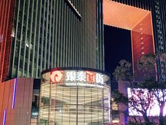 -银泰百货(厦门国贸中心店)