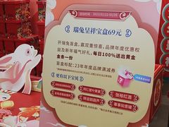 -上品折扣(回龙观店)