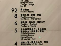 -长沙尼依格罗酒店