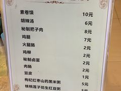 菜单-安徽阜阳卷馍(西单店)