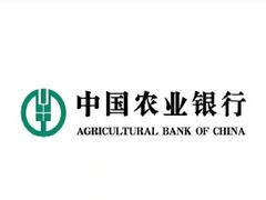 -中国农业银行(青岛城阳支行)