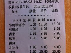 iphone_upload_pic-螺蛳粉先生(蓟门桥店)
