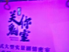 -关你鬼室大型密室逃脱(佛山创意园店)