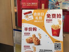 -麦当劳(军博店)