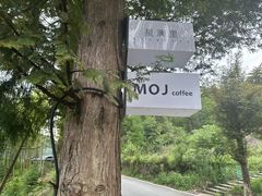 -MOJ coffee(瓯海泽雅水碓坑店)