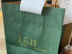 -十五食吾 La Pâtisserie (海甸岛店)