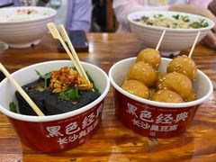 -黑色经典臭豆腐·湖南特产(太平街口店)