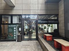 -2326 Coffee Roaster咖啡豆可选店(林肯公园店)