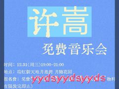 -瑞虹新天地月亮湾