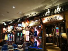 -三代烤肉(保利广场店)