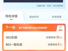 -爱康国宾体检中心(北京航天桥光耀东方分院)