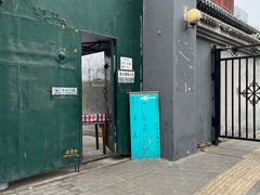 -清真西花市煎饼