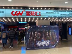 -CGV影城(黄河道ScreenX店)