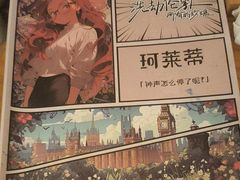 -剧狐剧本杀(徐汇1号店)