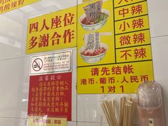 -酸辣粉(氹仔店)