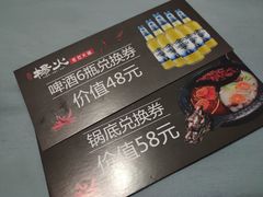 -杨家火锅(国美店)