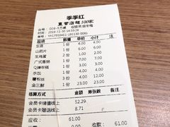 -季季红火锅(解放东路店)