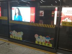 -汉中路(地铁站)