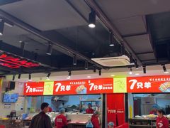 -古彭7只羊·招牌白串·碳锅羊肉旗舰店