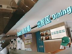 -自然椰·海南清补凉(明珠店)