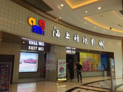 -AMG海上明珠影城(上海环球港RealDCinema店)