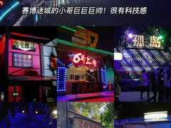 -广州长隆欢乐世界
