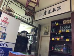 -老爆肚满五香烧牛羊肉