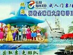 -珠海横琴长隆《卡卡虎奇遇记》