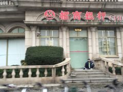 -招商银行(豫园支行)