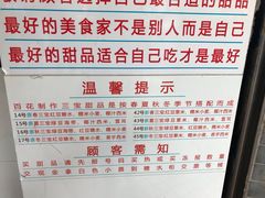 -百花传统甜品店(原址店)
