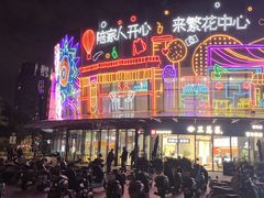 -许哥东北烧烤·铁丳烤串·宫后夹肉(繁花中心店)