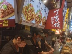 -丁家坡洋芋·观音桥好吃街A区(全国总店)