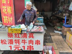 -松州古城