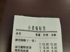 -小姜锅贴(凤凰街店)