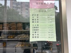 -老回回饺子馆(海洋馆店)