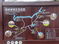 -崀山风景名胜区