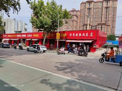 门面-净香园熟肉(北坦总店)