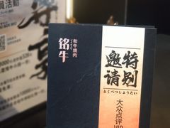 -铭牛烧肉·和牛海鲜自助(高新月牙湖店)