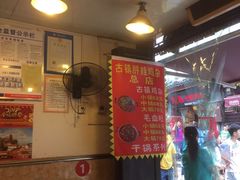 -胖娃古镇鸡杂(磁器口总店)