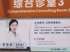 -上海仁爱医院口腔科 · 种植