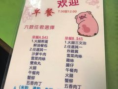 菜单-胜利茶餐室