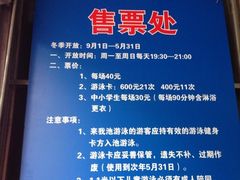 -杨浦温水游泳池