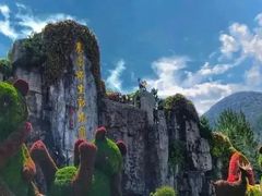 -西安秦岭野生动物园