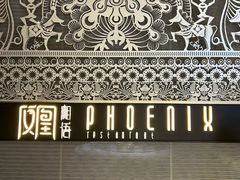 -凤凰湘语(浦东旗舰店)