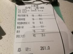 账单-百年果林椰子鸡(中洲店)