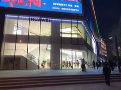 -华为智能生活馆(北京富力广场)